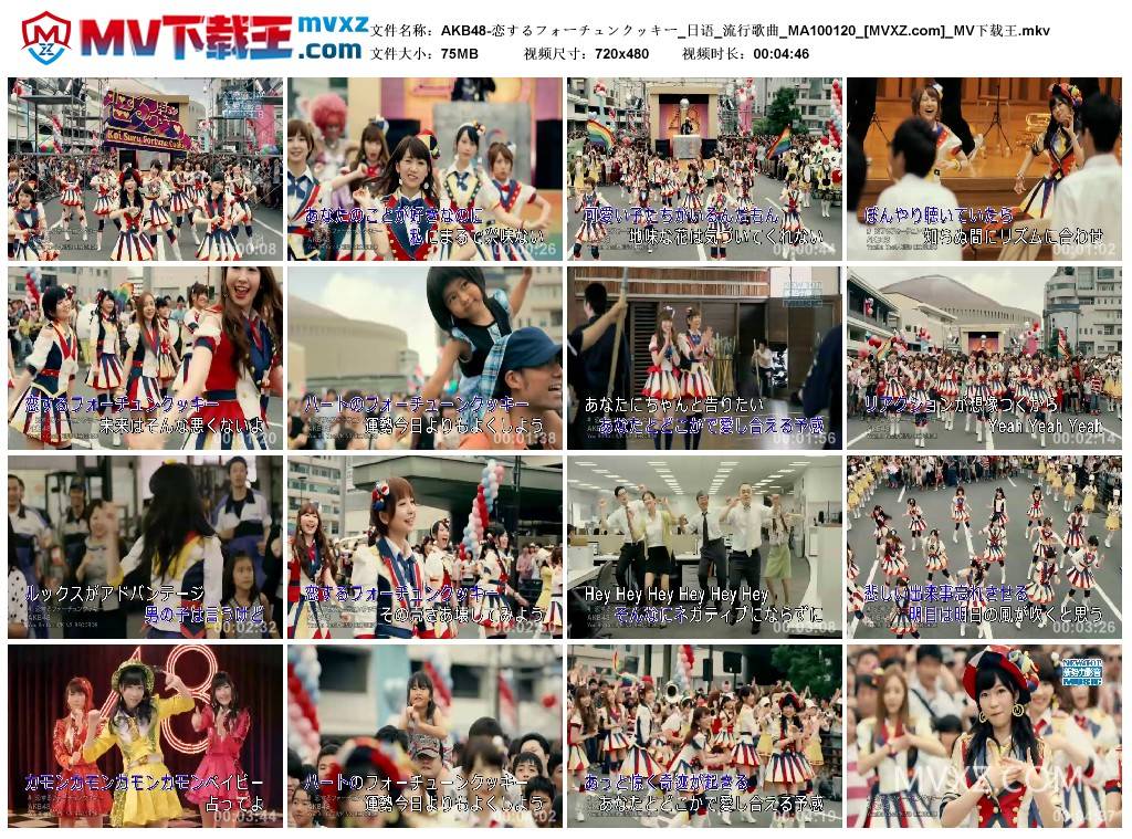 AKB48-恋するフォーチュンクッキー_日语_流行歌曲_MA100120